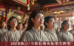 2017年寺庙短期出家，是信仰修行还是生活体验的短暂探索？