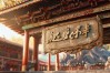 佛教白杨法门的修行核心与内涵是什么？