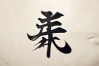佛教字符泓，这些神秘字符蕴含怎样的佛教文化深意？