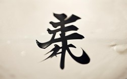 佛教字符泓，这些神秘字符蕴含怎样的佛教文化深意？